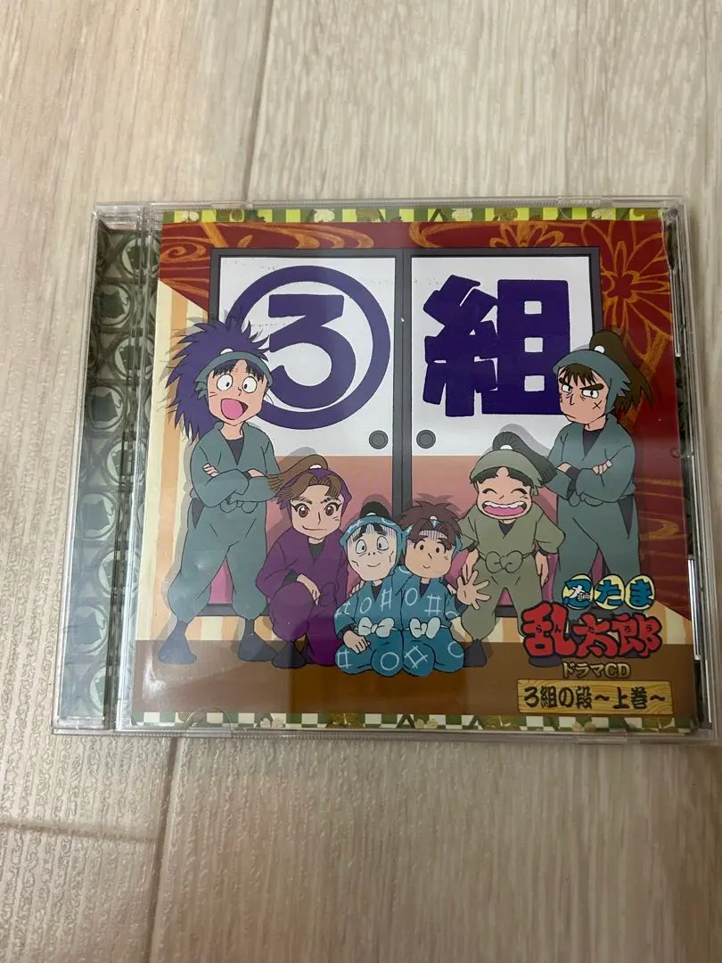 【CD】「忍たま乱太郎」ドラマCD い組の段-上巻- 高山みなみ/忍たま乱太郎 ドラマCD い組の段～中巻～