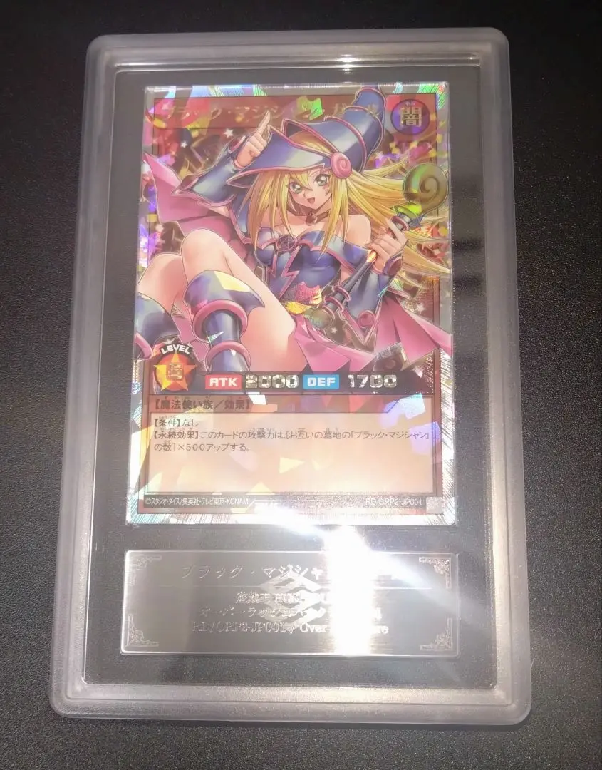 【ARS10】ブラック・マジシャン・ガール　オーバーラッシュレア PSA10 ブラックマジシャンガール オーバーラッシュレア 遊戯王