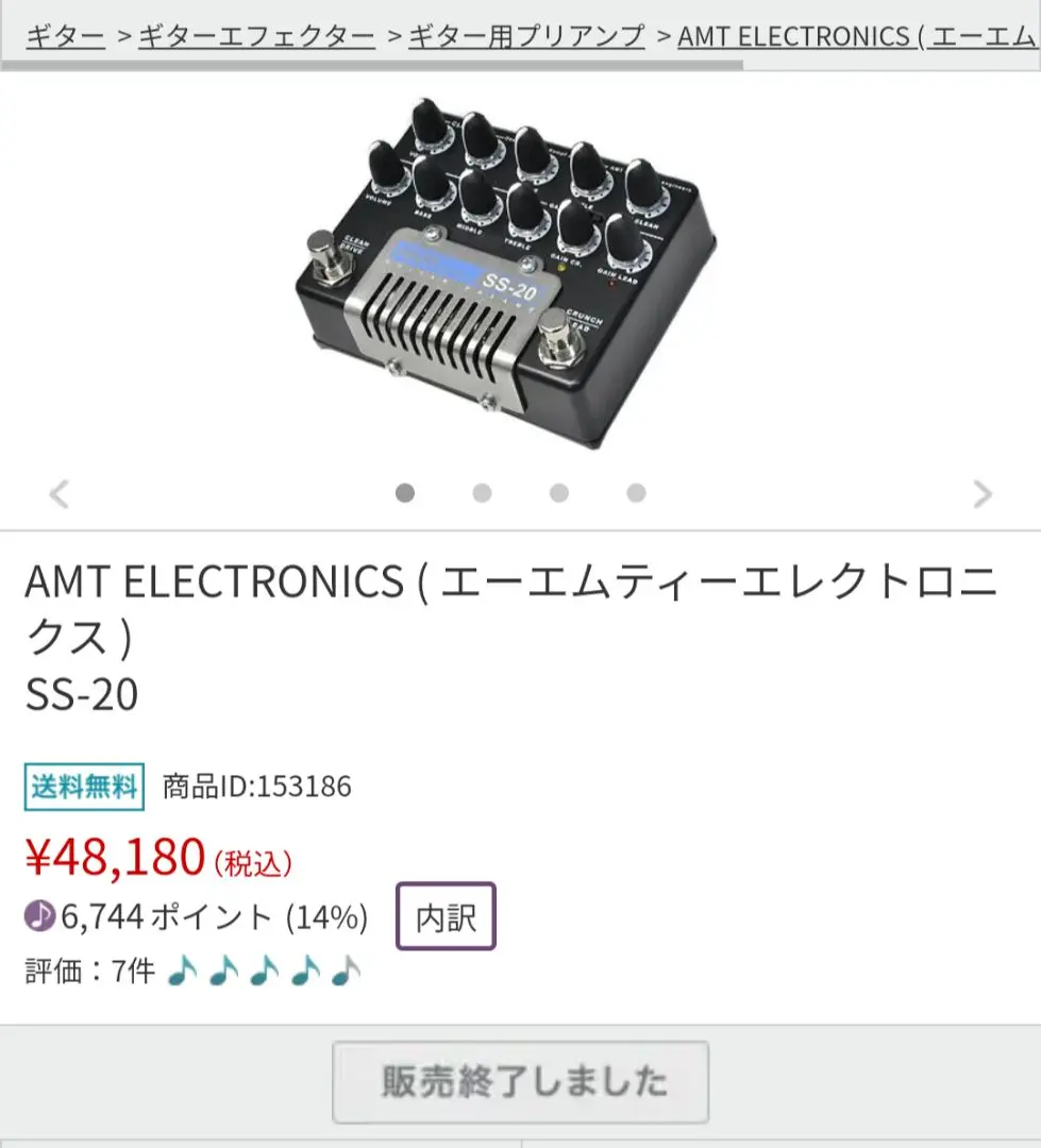 AMT SS-20 真空管 プリアンプ エフェクター ジャンク AMT SS-20 真空管 プリアンプ エフェクター ジャンク - メルカリ