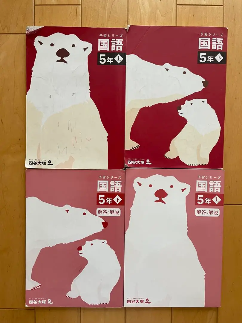 【美品】2024予習シリーズ　週テスト 算・理・社4,5年上下　全24冊 美品】2024予習シリーズ 週テスト 算・理・社4,5年上下24冊