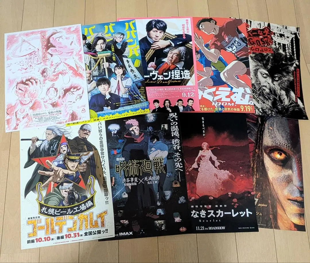 Thumbnail of Movie flyers (flyers) 9-piece set