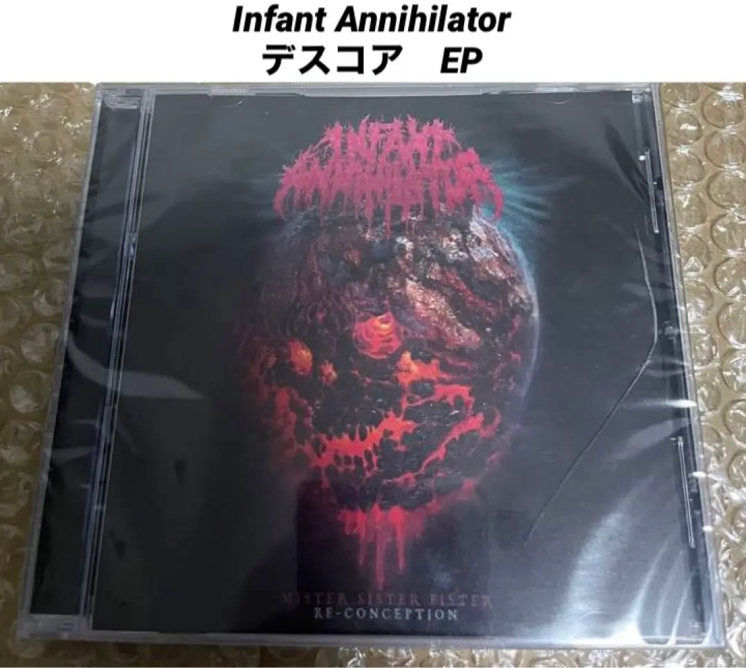 Play Infant Annihilator on Amazon Music