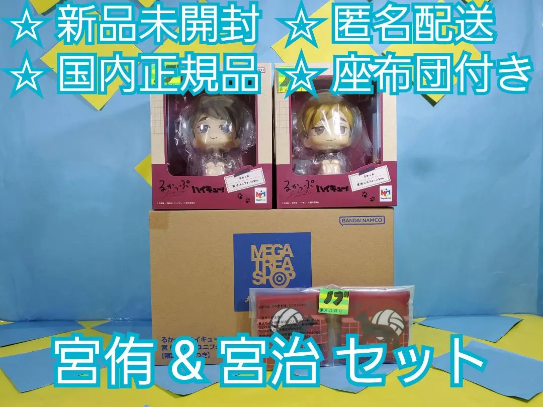 傷あり るかっぷ ハイキュー フィギュア 稲荷崎 宮兄弟 宮侑