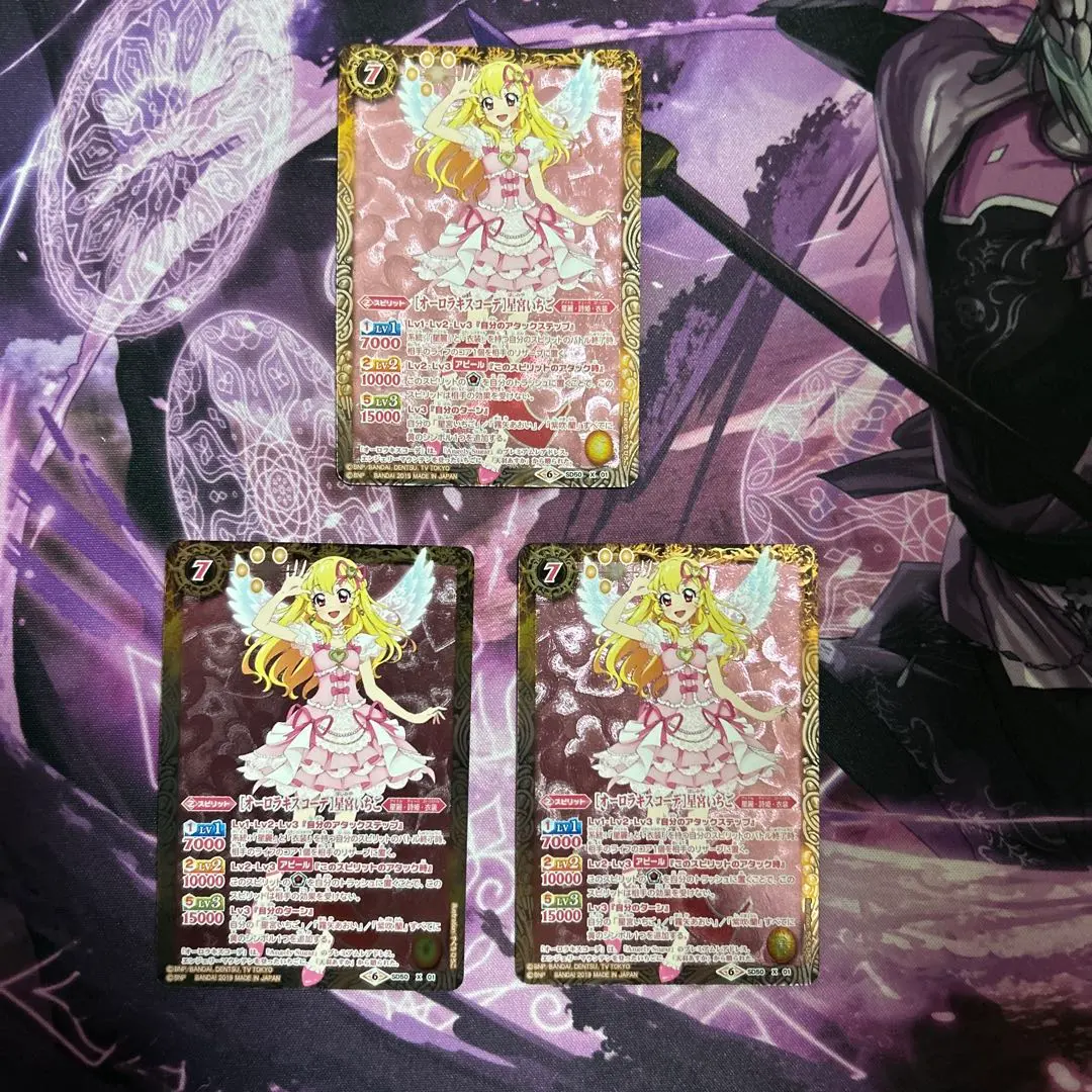 Thumbnail of Battle Spirits "Aurora Kiss Coord" Ichigo Hoshimiya