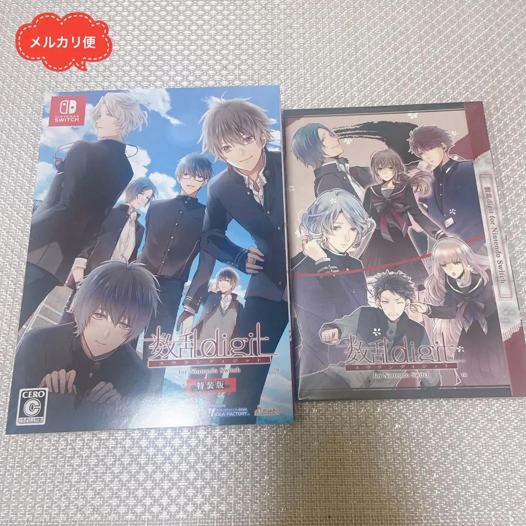数乱digit 公式ファンブック ステラセット特典小冊子 CD まとめ売り 数乱digit 公式ファンブック☆特典付：他書籍 | ステラワース