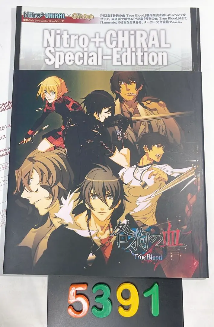 咎狗の血 ps2ソフト 激レア タイピングゲーム 咎狗の血 True Blood｜ニトロキラル
