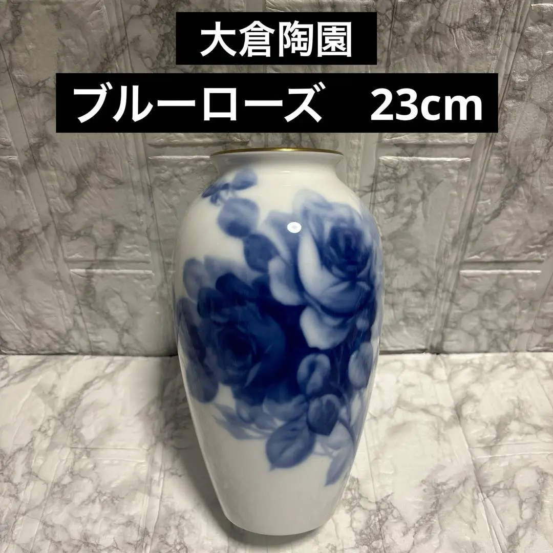 2025年最新】大倉陶園 ブルーローズ 花瓶の人気アイテム - メルカリ