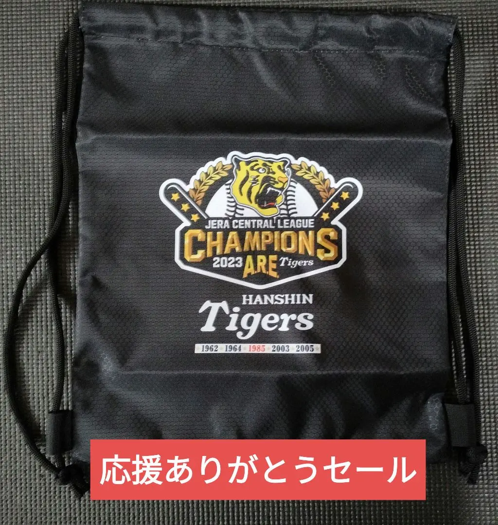 2023クライマックス阪神タイガース記念グッズナップサック新品 2023クライマックス阪神タイガース記念グッズナップサック新品