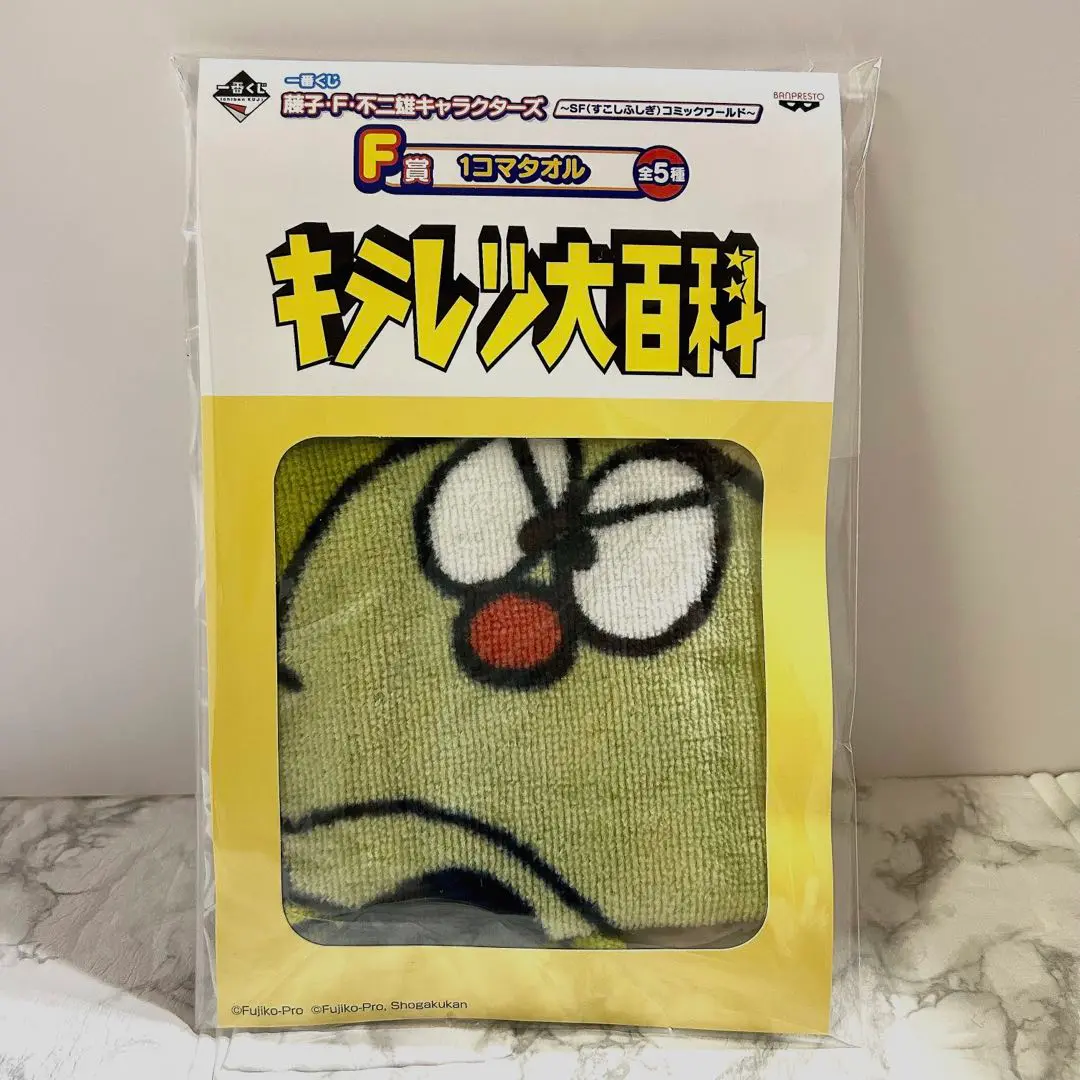 キテレツ大百科　ピンク　フェイスタオル　長期保管　未使用　経年劣化があります(難 2025年最新】キテレツ大百科タオルの人気アイテム - メルカリ