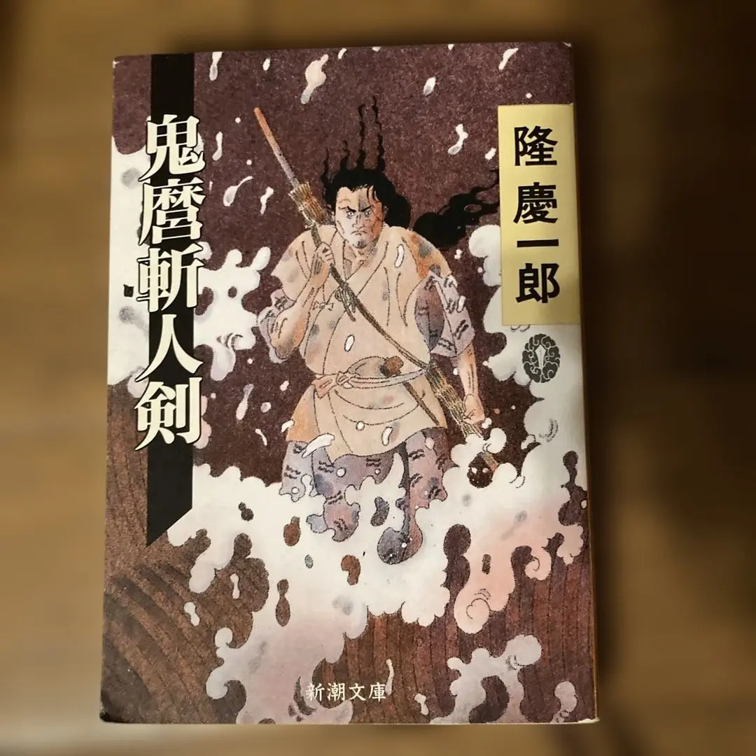 Thumbnail of Onimaro Zanin Ken