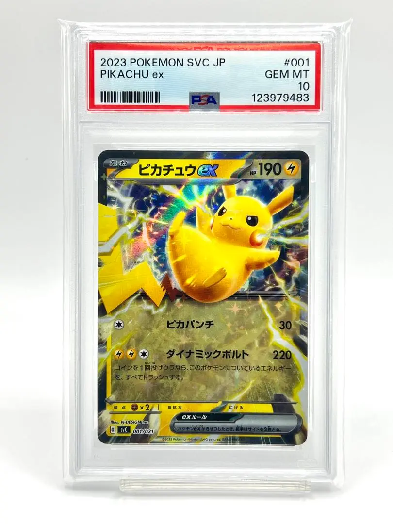 Thumbnail of 【PSA10】Pikachu ex