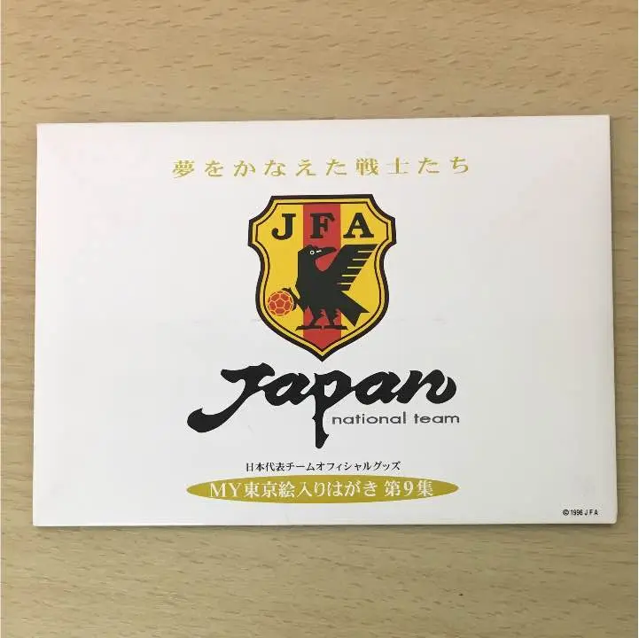 2025年最新】中田英寿 ジャージカードの人気アイテム - メルカリ