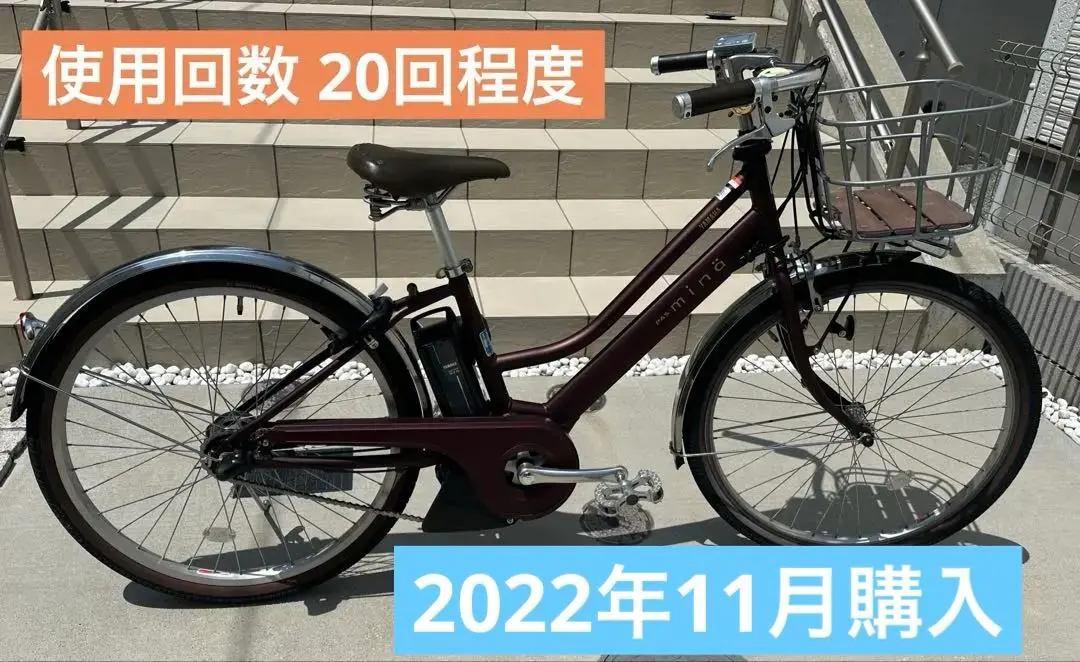2025年最新】ヤマハpas minaの人気アイテム - メルカリ