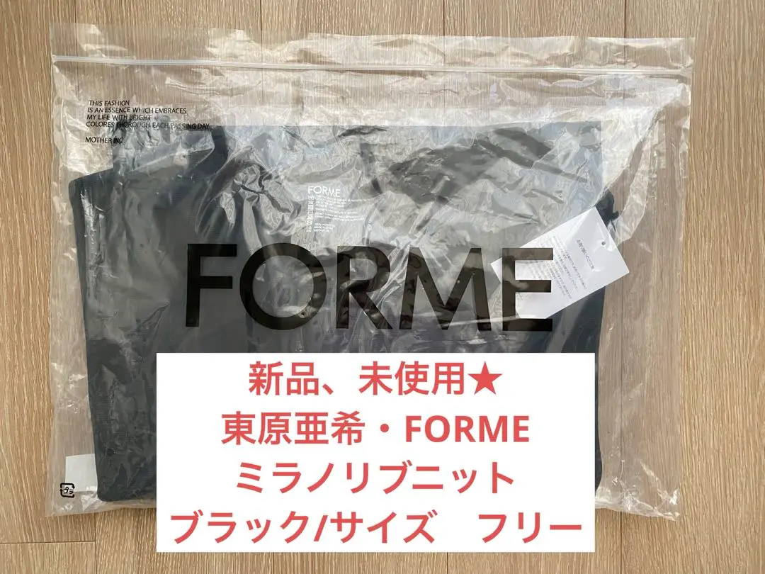 2025年最新】forme 東原亜希 ミラノリブの人気アイテム - メルカリ
