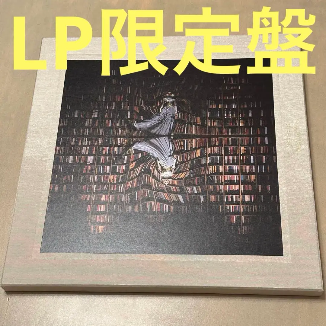 2025年最新】松任谷由実 宇宙図書館 豪華完全限定盤の人気
