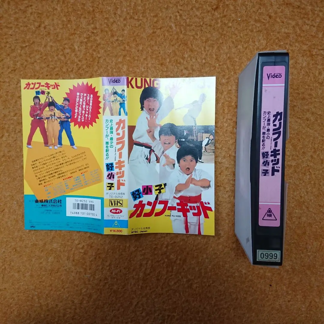 2025年最新】カンフーキッド vhsの人気アイテム - メルカリ