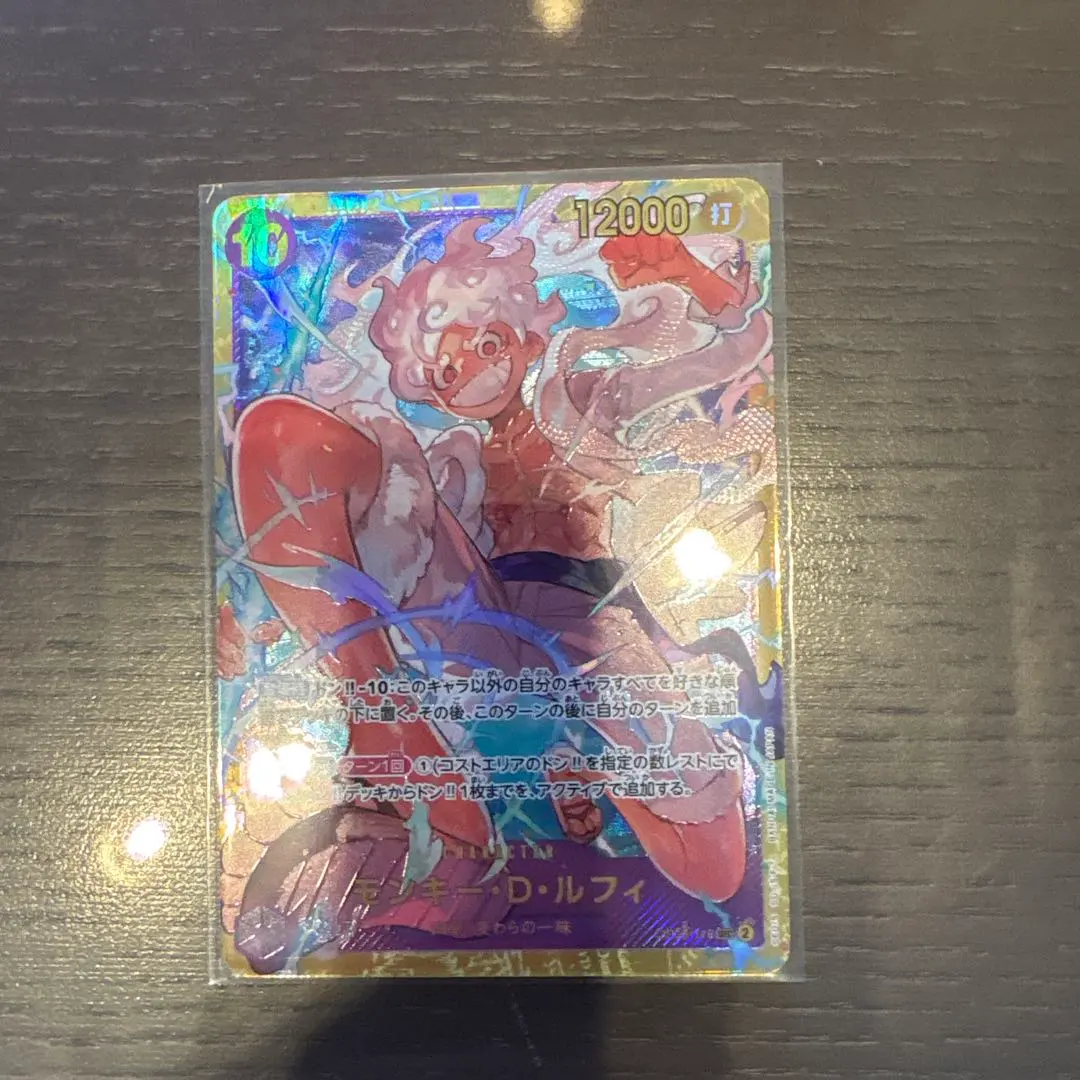 Thumbnail of One Piece Card Game: Luffy, Monkey D. Luffy SEC OP05-119