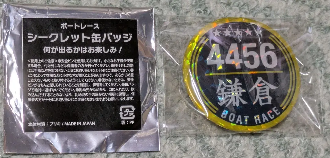 2025年最新】鎌倉 競艇の人気アイテム - メルカリ