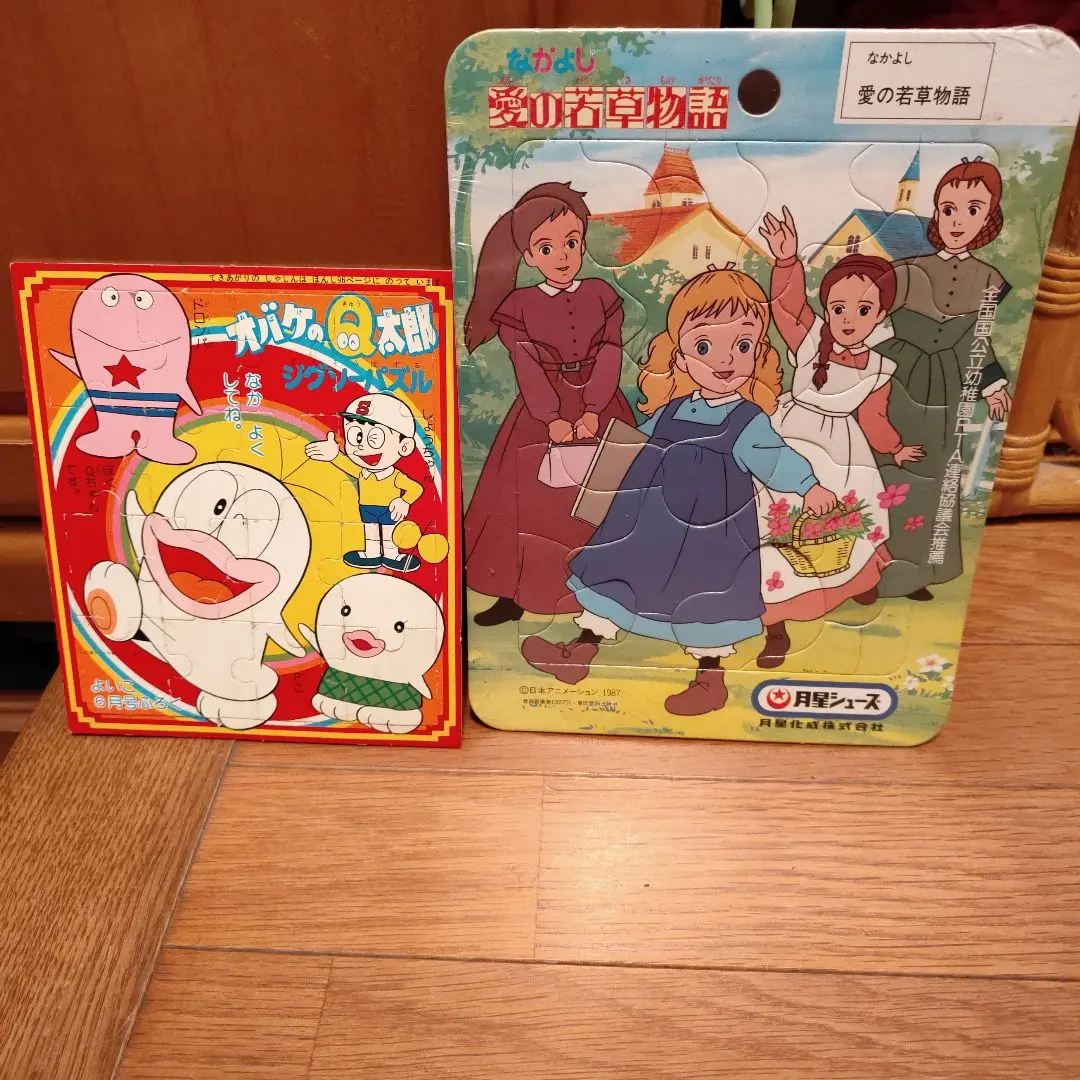 超レトロ❗オバケのQ太郎 ジグソーパズル（絶版/中古/パチモノ） 超レトロ❗オバケのQ太郎 ジグソーパズル（絶版/中古/パチモノ