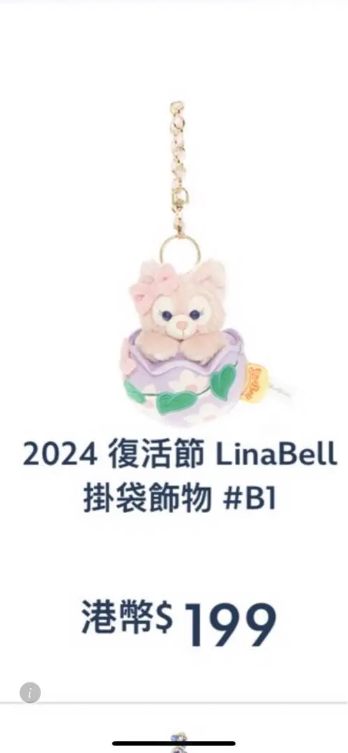 香港ディズニー限定イースターシリーズ　リーナベルぬいぐるみバッグチャーム 香港ディズニー イースター リーナベルぬいぐるみバッグチャーム
