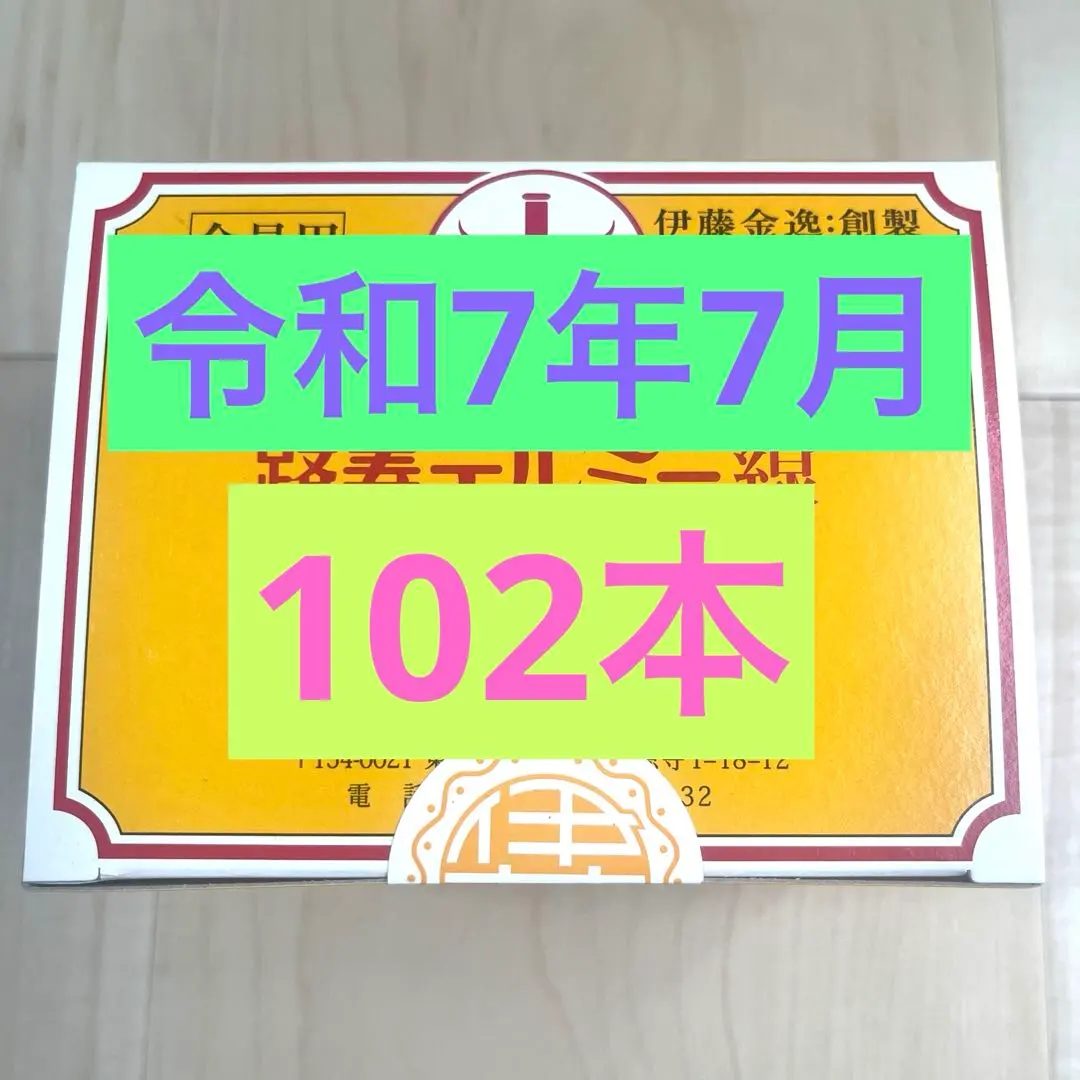 2025年最新】テルミー線の人気アイテム - メルカリ