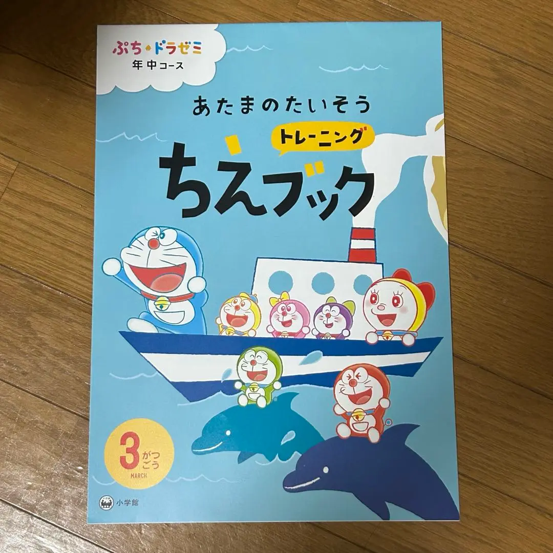 2025年最新】ドラゼミ 年中の人気アイテム - メルカリ