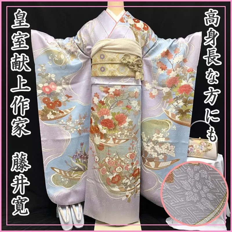 501z25〇皇室献上作家 藤井寛 高身長な方も 振袖 金駒刺繍〇成人式 結婚式 皇室献上作家 藤井寛】 最高級京友禅振袖（お振りくち付