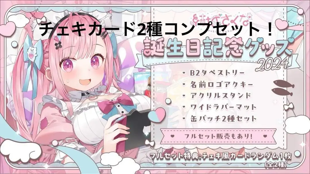 2025年最新】結城さくな プレイマットの人気アイテム - メルカリ