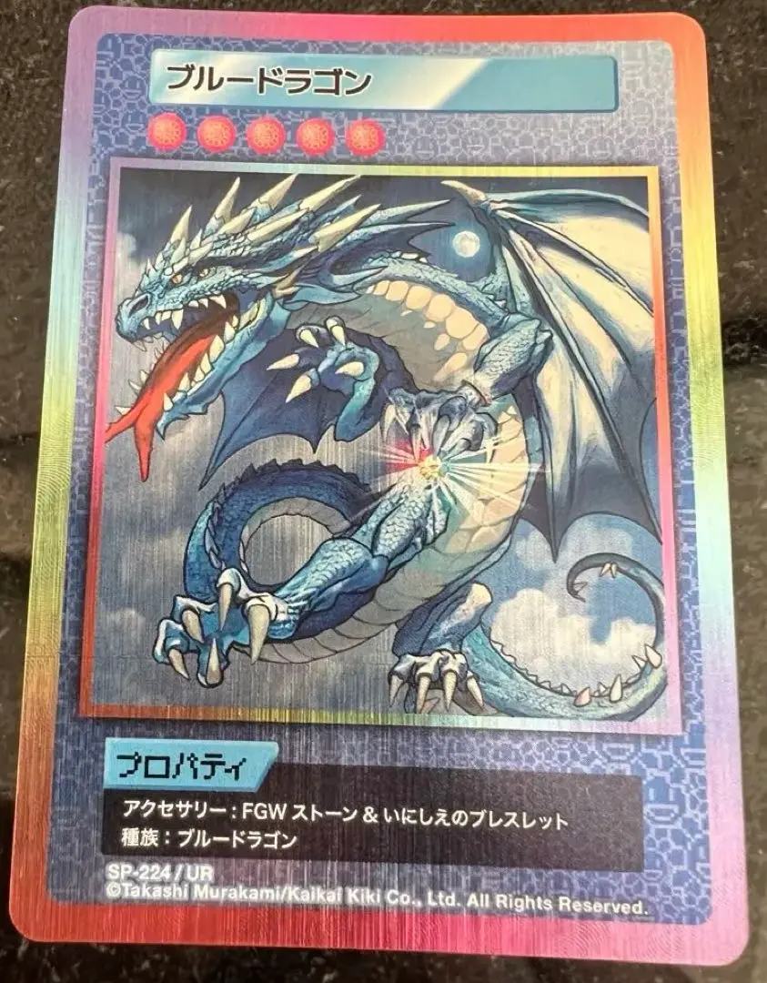最速PSA10 ブルードラゴン 108フラワーズ revised UR 村上隆
