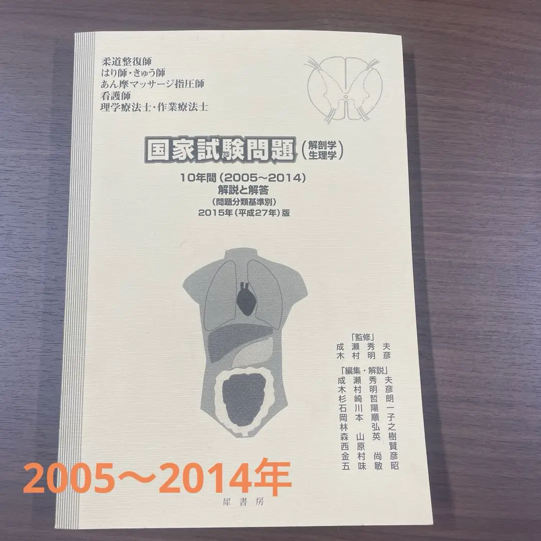 2025年最新】国家試験問題 犀書房の人気アイテム - メルカリ