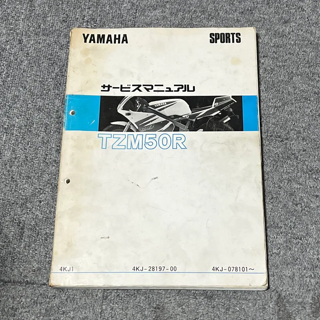 希少　TZM50R サービスマニュアル Amazon.co.jp: ヤマハ TZM50R（4KJ） サービスマニュアル/整備書