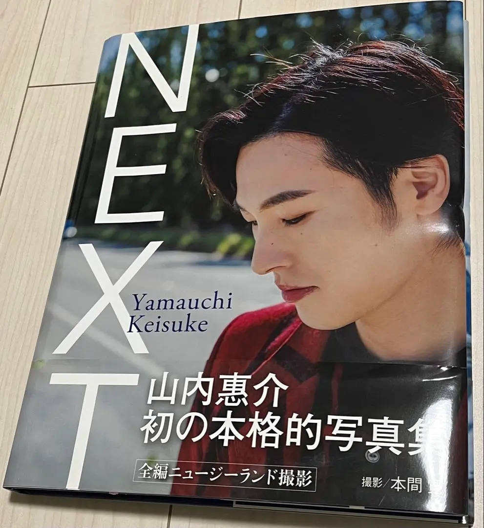 2025年最新】山内惠介フォトブックの人気アイテム - メルカリ