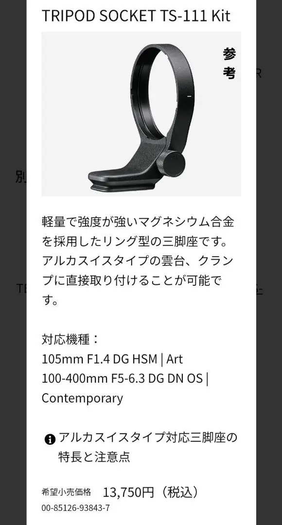 2025年最新】TriPod socket ts-111 kitの人気アイテム - メルカリ