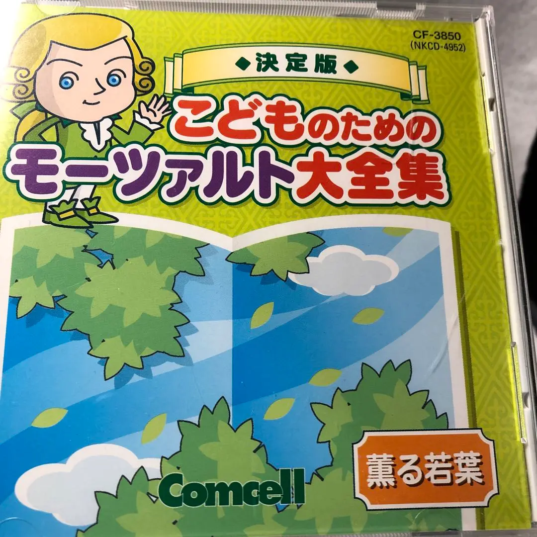 ❤️CD大量44枚セット☆こどものクラシック大全集 全12枚 名曲の