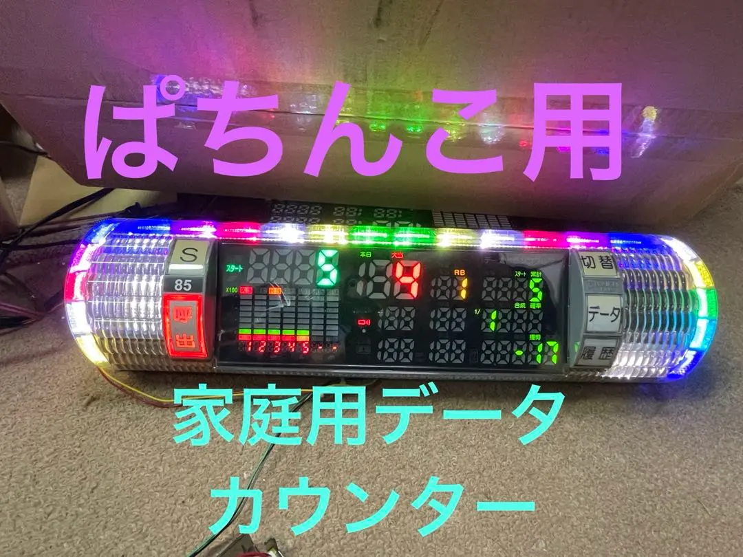 データカウンター対応 ×3個set 簡易スマスロ スマパチ ユニット スマスロ専用】攻略セット 【スマスロユニット＋データカウンタ