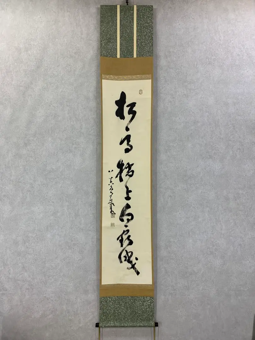 【真作】中原南天棒/山光澄我心神/茶道具/茶掛/禅語/掛軸☆宝船☆AD-464 真作/中原南天棒/山光澄我心神/茶道具/茶掛/禅語/掛軸☆