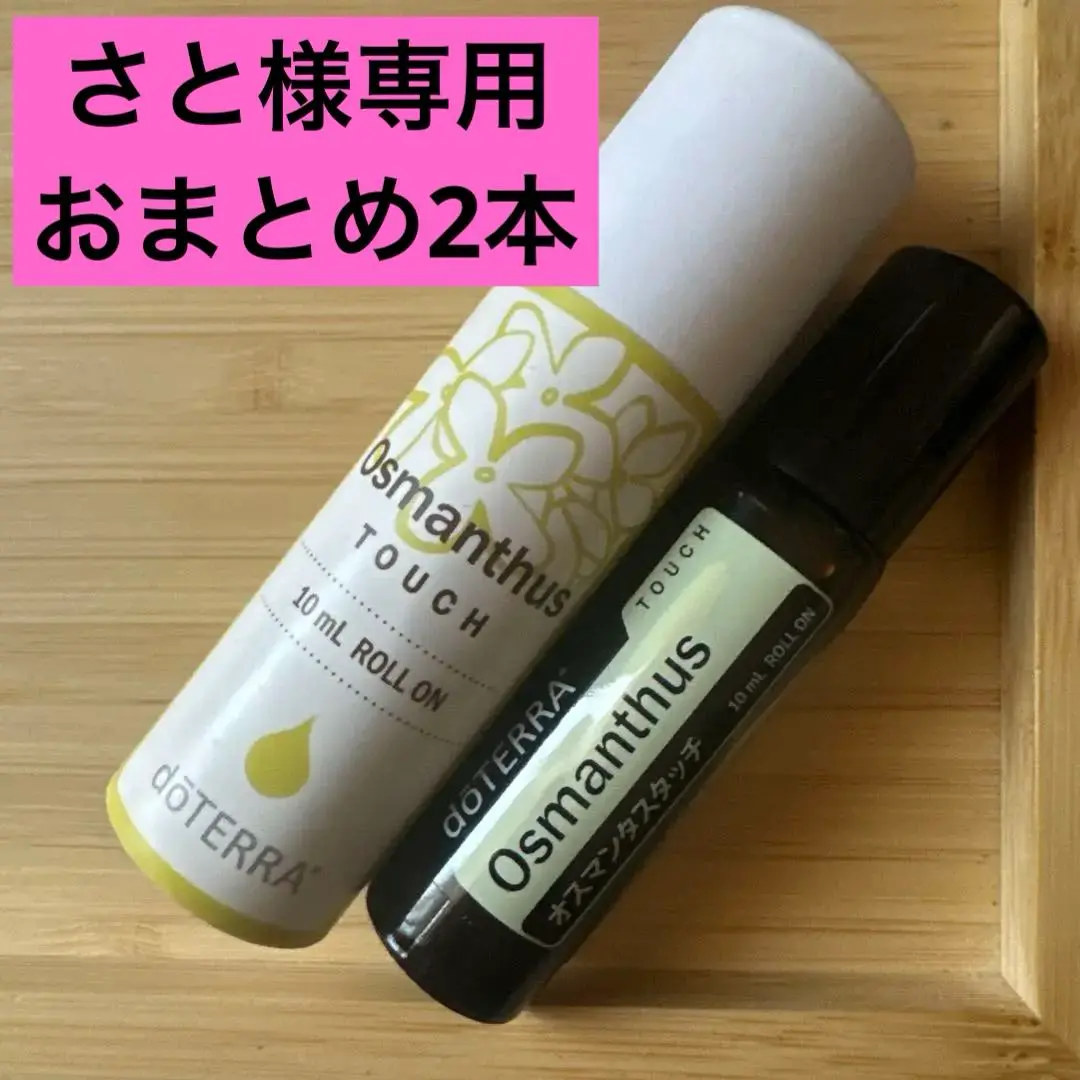 ユッキー doTERRA Osmanthus タッチオイル 10ml Essential Oils Pure and Natural | dōTERRA Essential Oils |