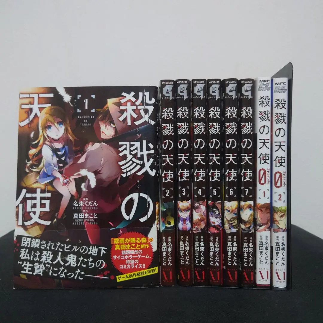 2025年最新】殺戮の天使0の人気アイテム - メルカリ