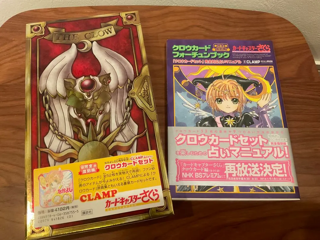 カードキャプターさくら アニメーション原画集　3冊セット TVアニメ『カードキャプターさくら』資料集3冊セット（送料