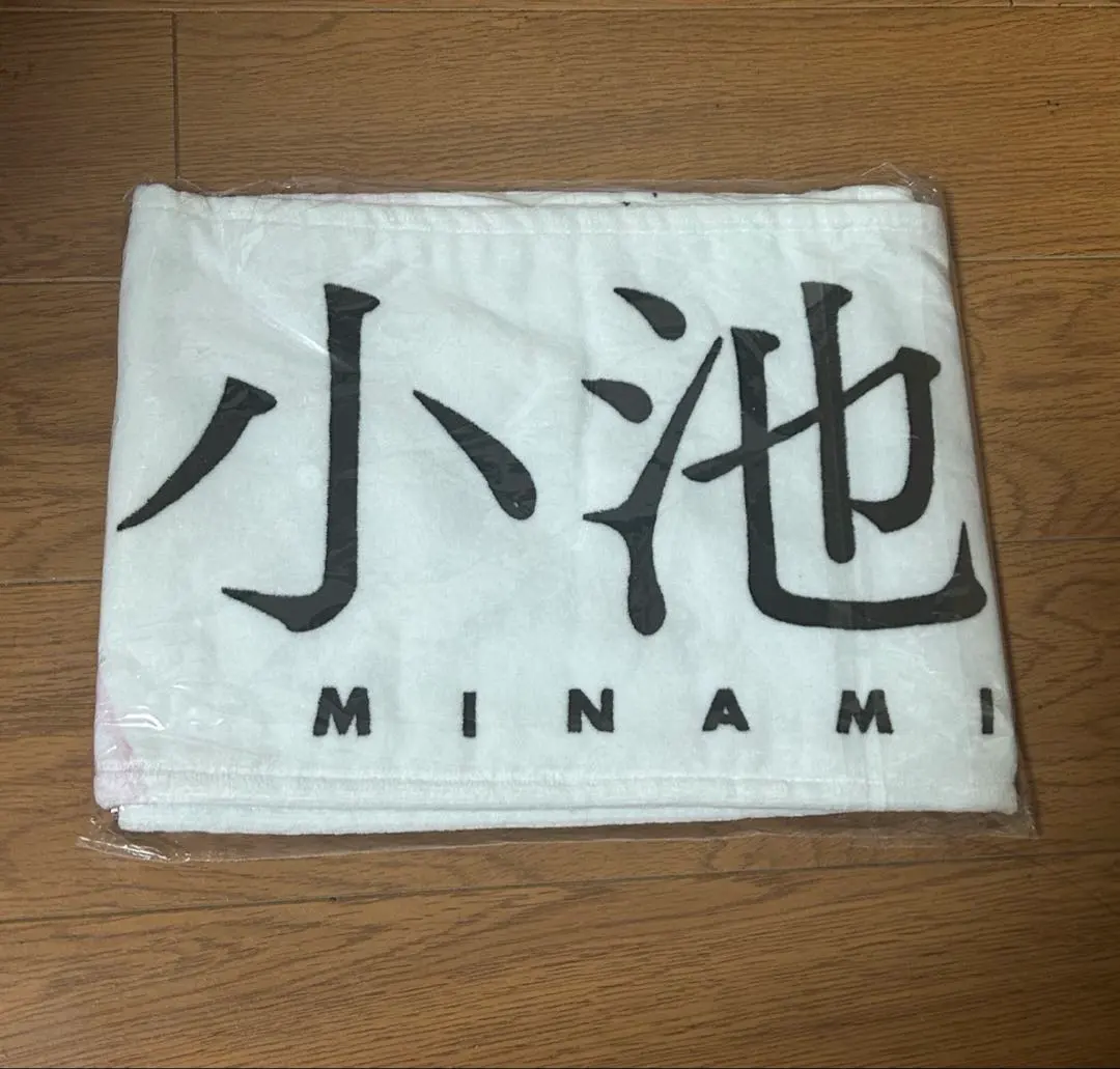 Thumbnail of [Brand New] Minami Koike (Sakurazaka46) 1st Anniversary Live - Oshimen Towel