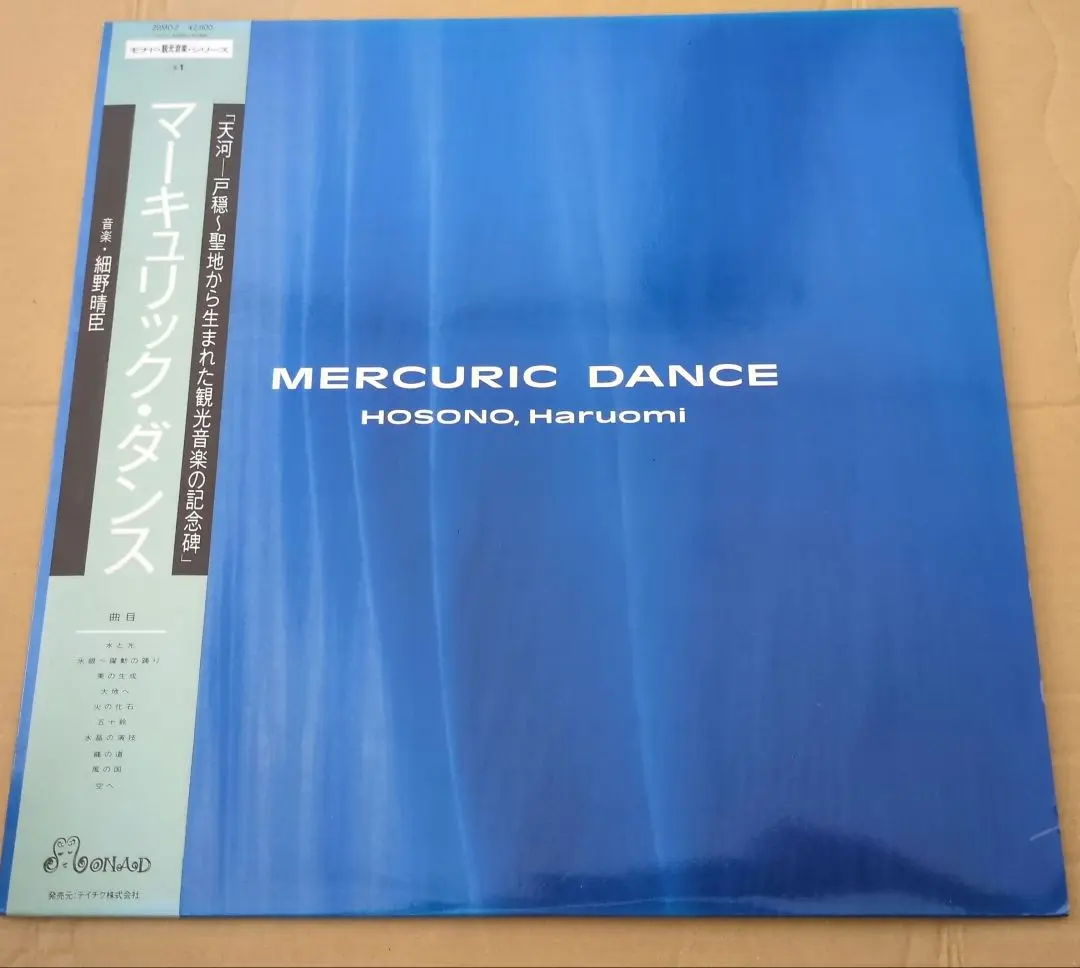 細野晴臣 マーキュリック・ダンス 〜躍動の踊 当時モノ アナログ盤 LP Amazon.co.jp: マーキュリック・ダンス?躍動の踊り: ミュージック