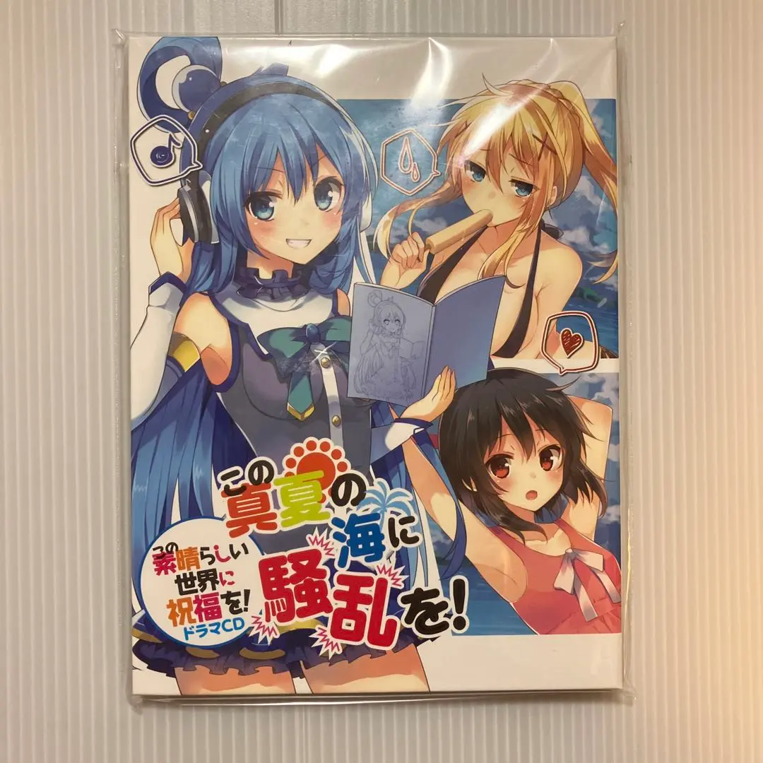 この素晴らしい世界に祝福を! ドラマCD 「この真夏の海に騒乱を!」 小説付 2025年最新】この真夏の海に騒乱を 小説の人気アイテム - メルカリ