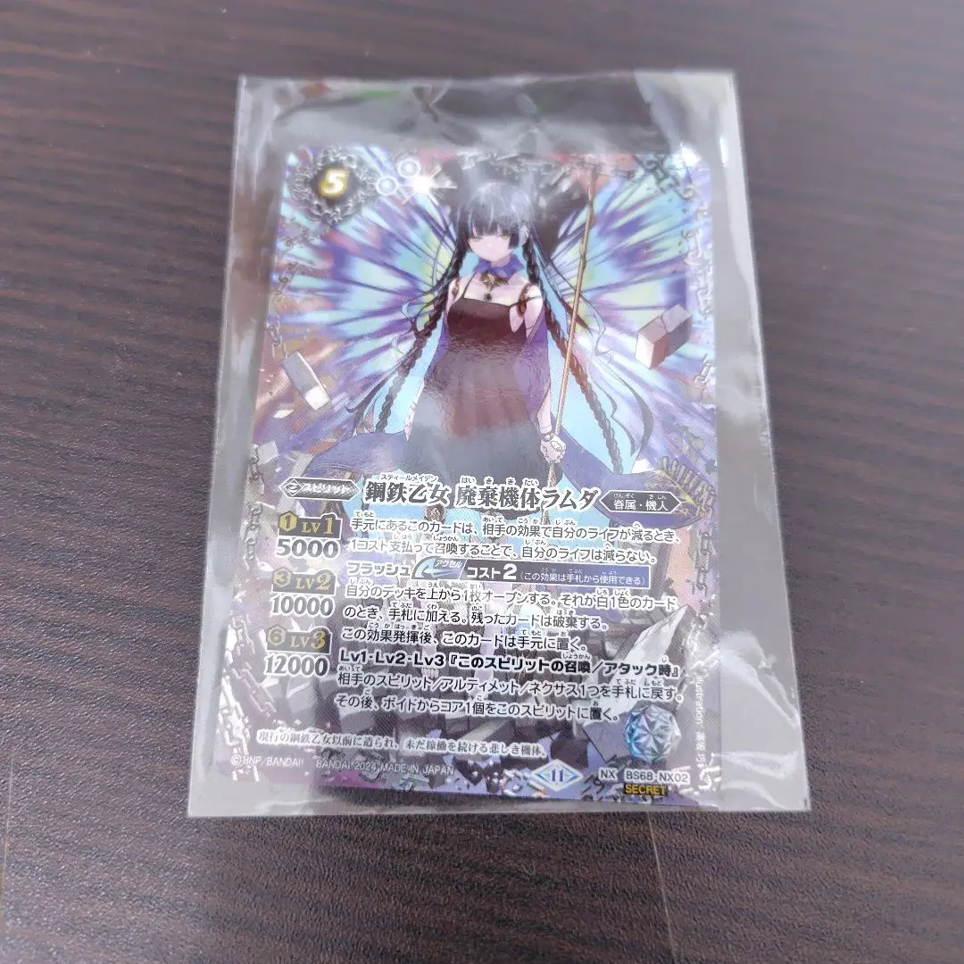 BS68-NX02S 鋼鉄乙女廃棄機体ラムダ NX シークレット 2025年最新】鋼鉄乙女 廃棄機体ラムダ シークレットの人気