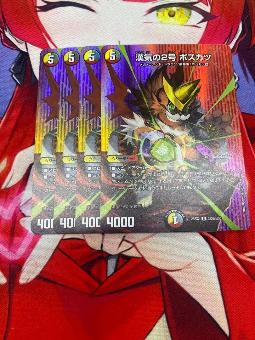 Thumbnail of Set of 4 Boss Cutlets of Manliness, No. 2, MAX Rare