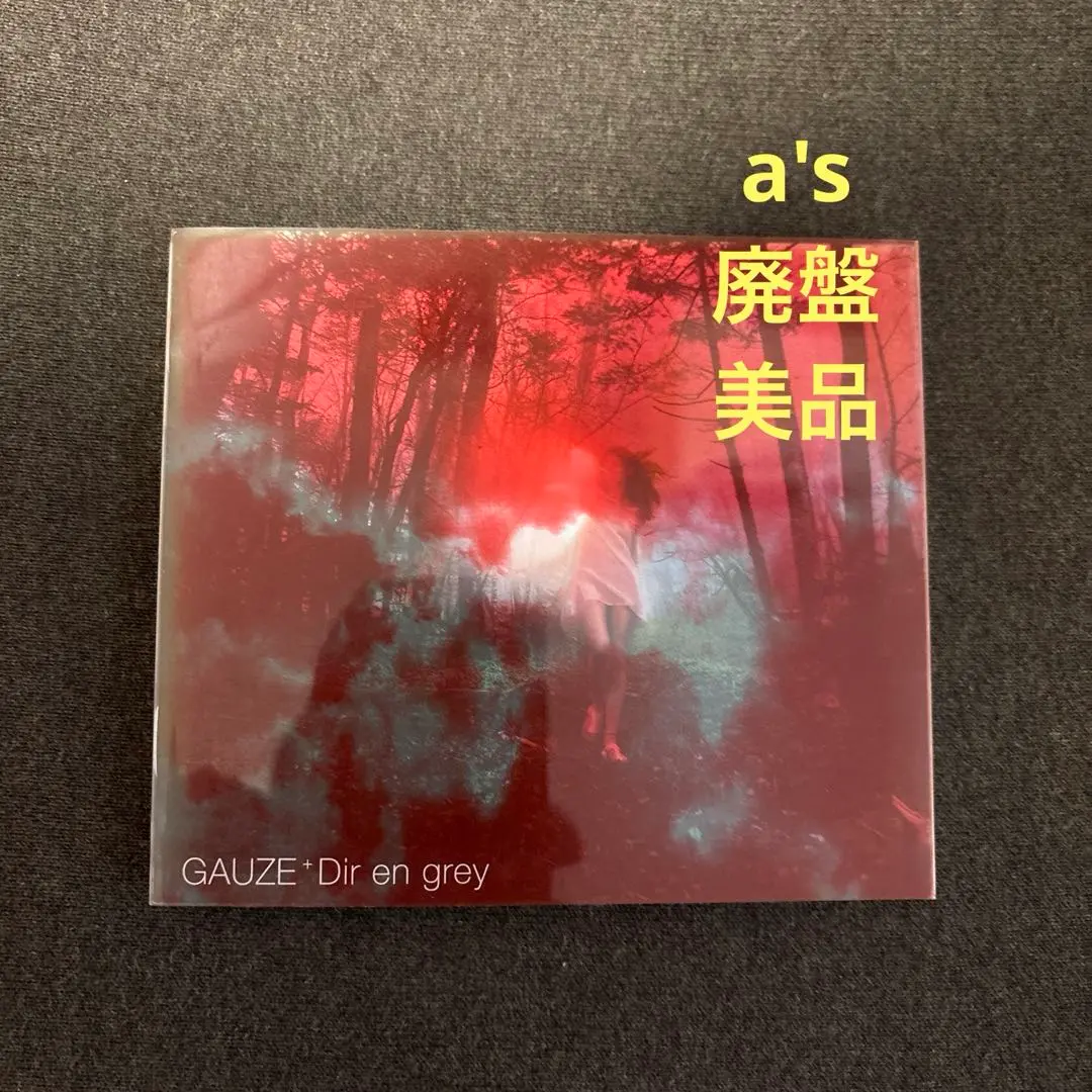 新品未開封激レア⭐︎DIR EN GREY 罪と罰 蜜と唾 会場限定シングル DIR EN GREY - 蜜と唾 - Tsumi to Batsu [PV] [SUB] [HD] - YouTube