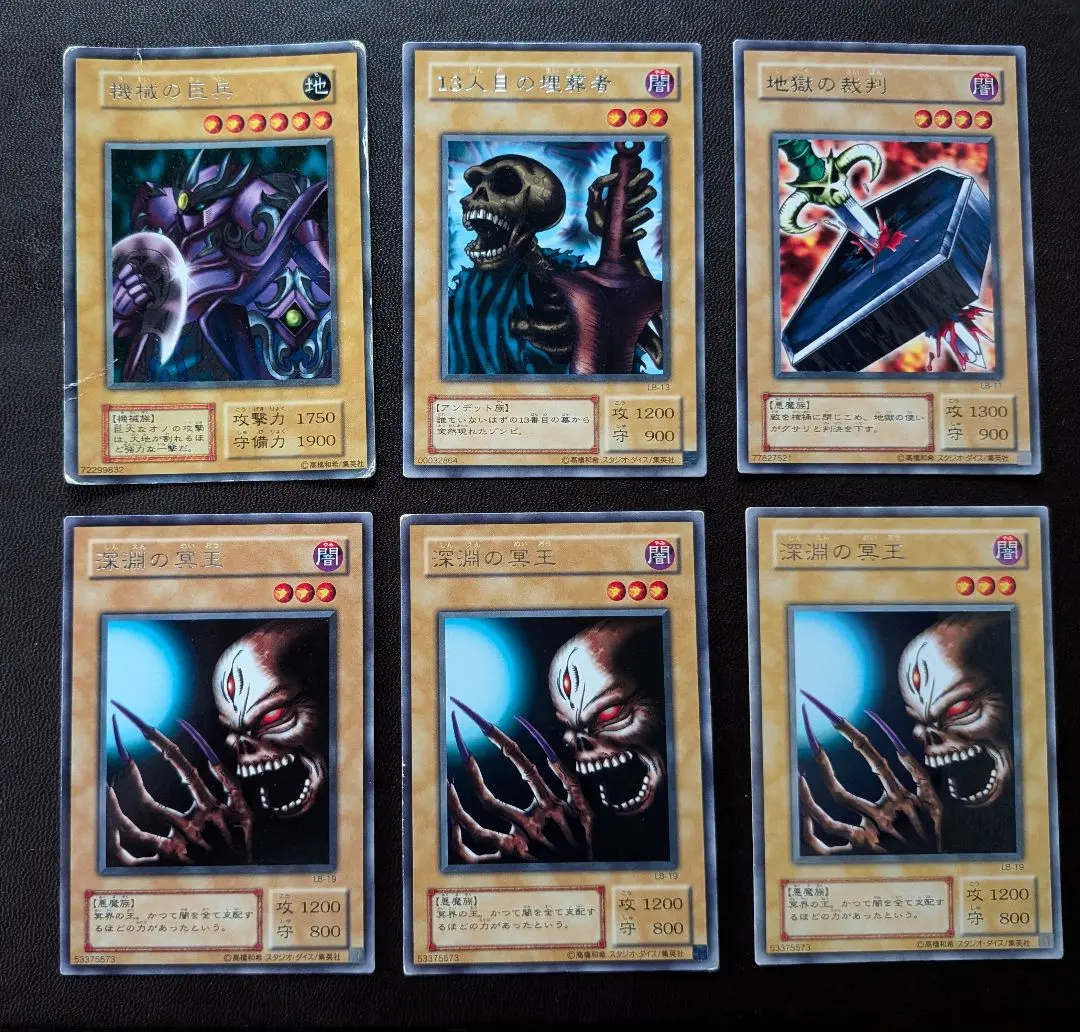 Thumbnail of Yu-Gi-Oh! cards, 6