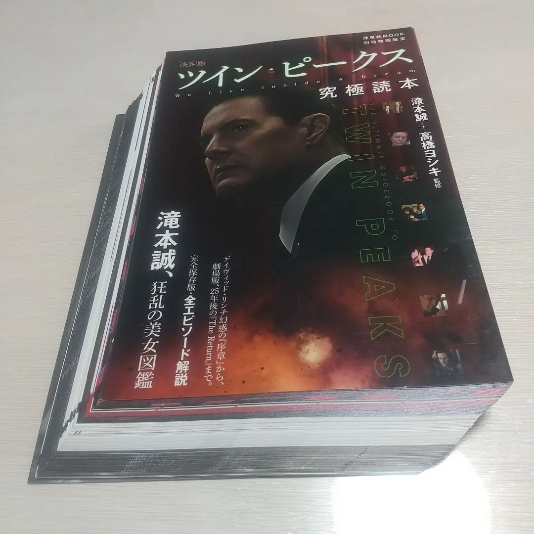 2025年最新】ツイン ピークス究極読本の人気アイテム - メルカリ