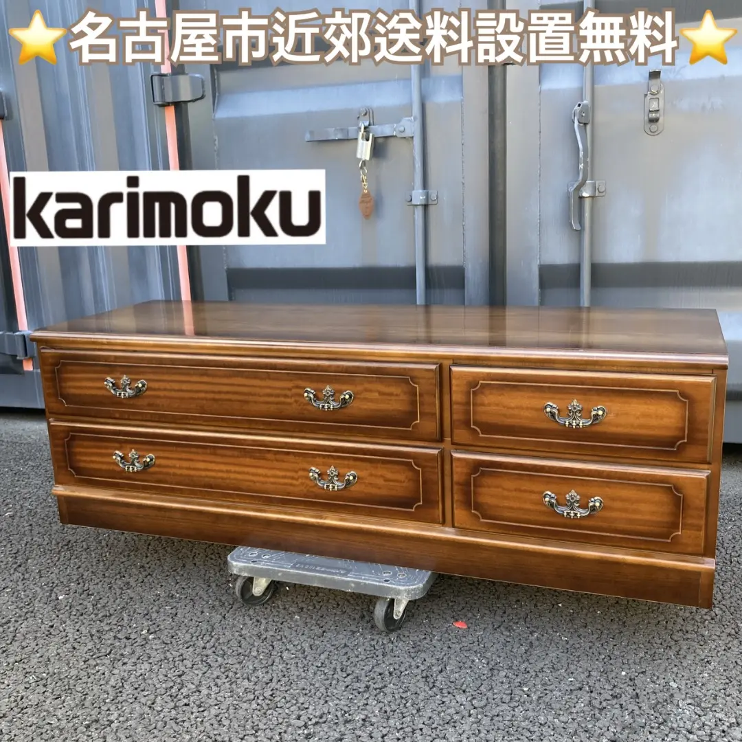 【カリモク】【オシャレ】【ルスティック】【かわいい】 ローチェスト　ローボード karimokutokuyaku_fa3524xr_6_12