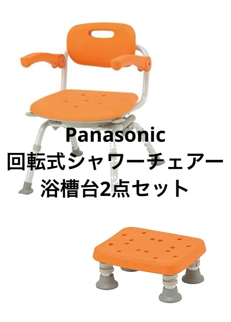 Panasonic 旋轉椅/浴缸台2件組 的縮圖