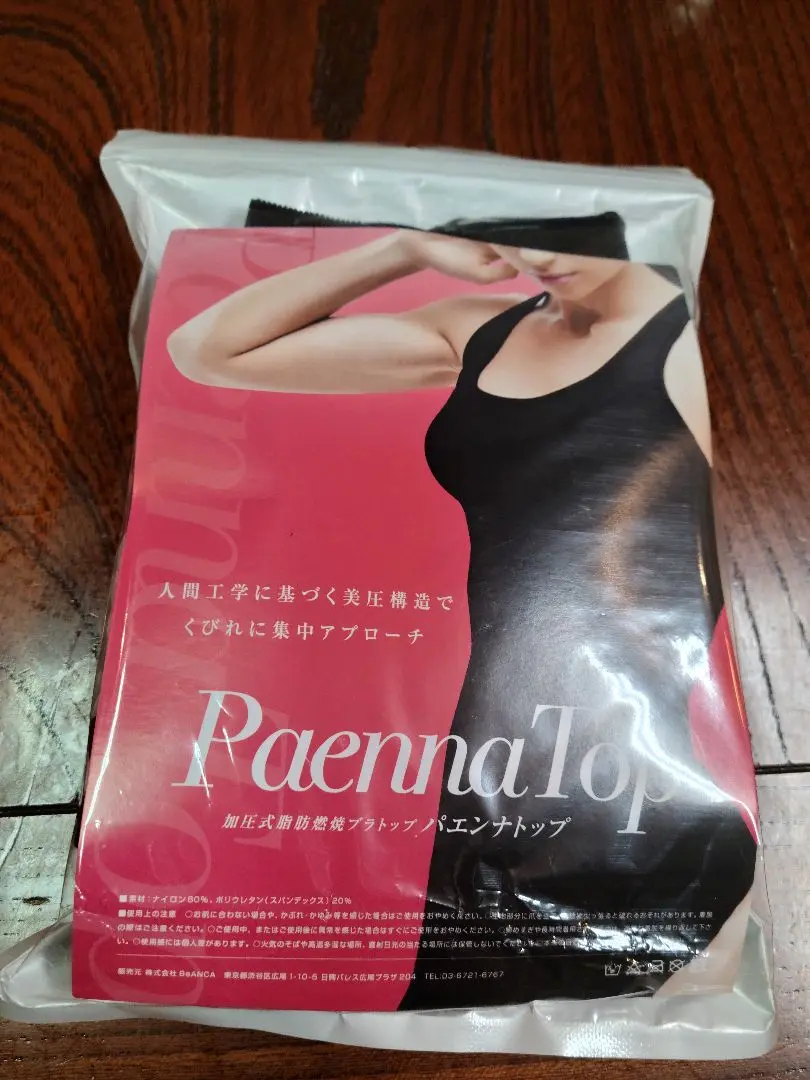 パエンナ　加圧式脂肪燃焼ブラトップ 2025年最新】加圧式脂肪燃焼ブラトップの人気アイテム - メルカリ